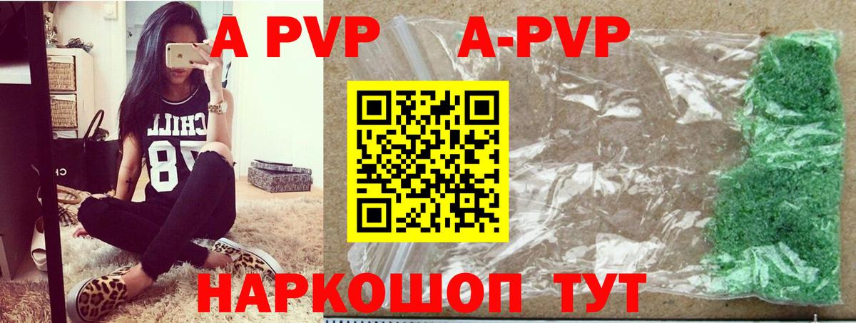 Alfa_PVP СК  Вход с VPN  Alpha-PVP  где можно купить   Карталы  A PVP крисы CK 
