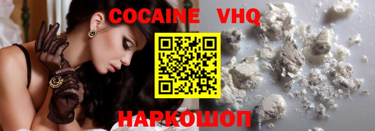 Карталы  COCAIN 97%  Кокаин Колумбийский  Вход с VPN 