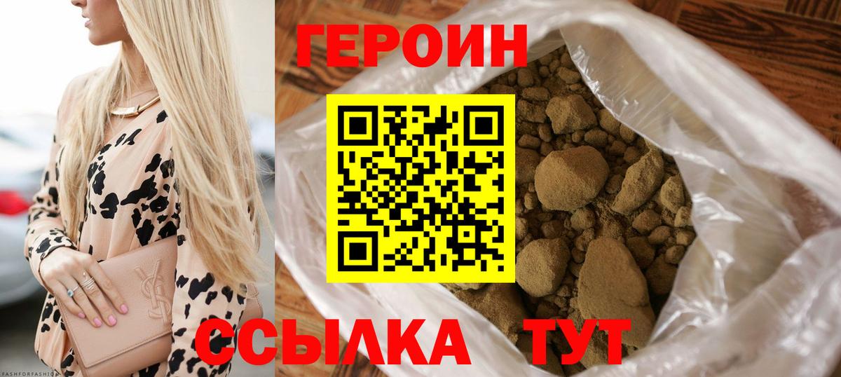 Героин белый  Героин  Карталы  Вход с VPN 