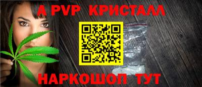 apvp Комсомольск-на-Амуре