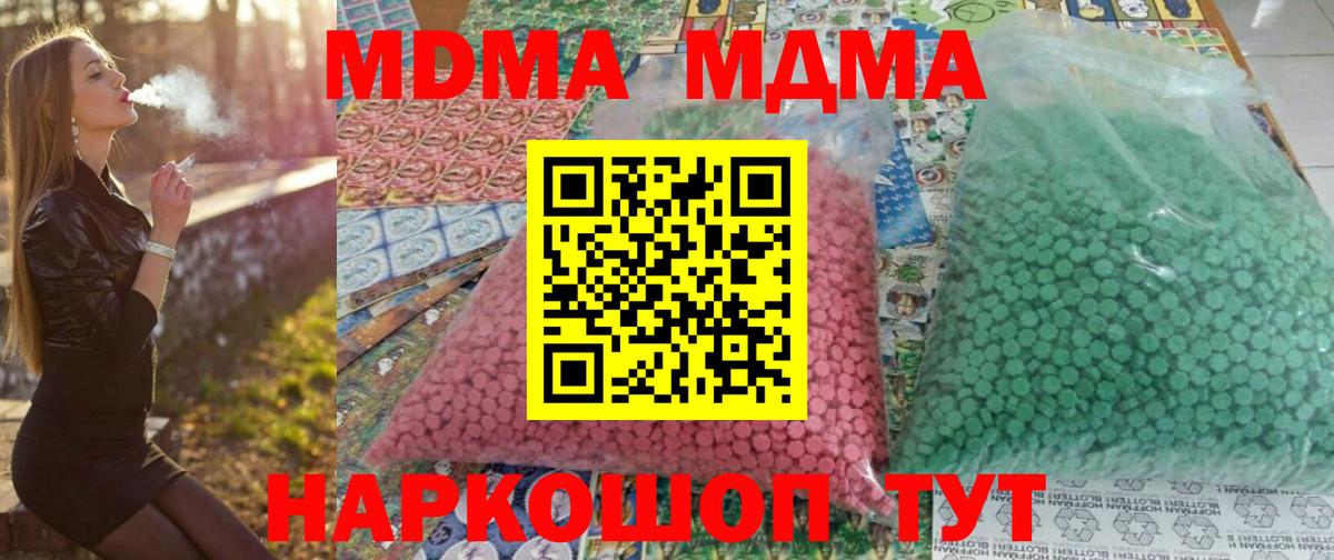 МДМА кристаллы Карталы