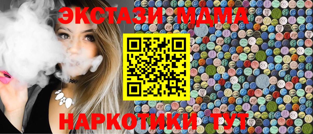 МДМА VHQ  МДМА crystal  MDMA  Вход с VPN  Карталы 