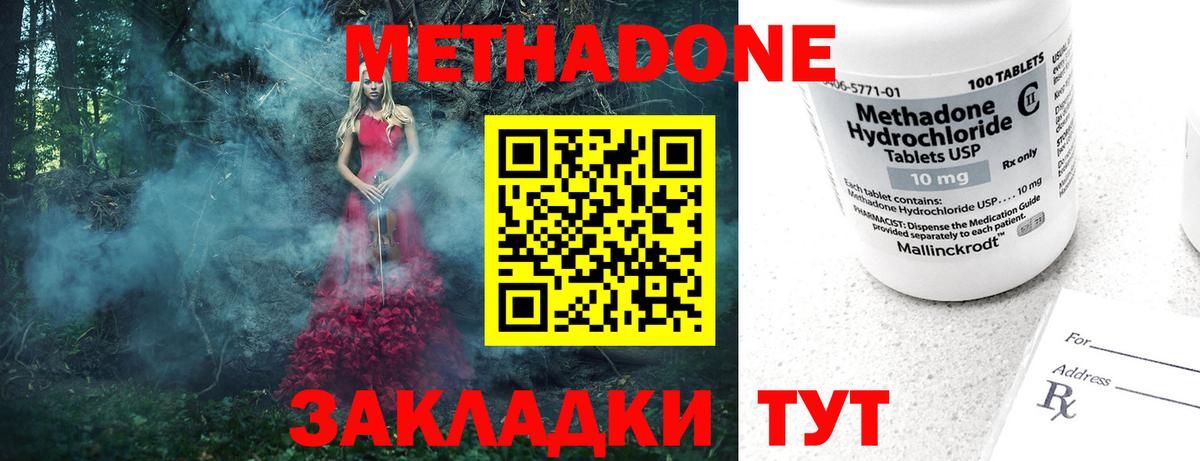 МЕТАДОН VHQ Карталы