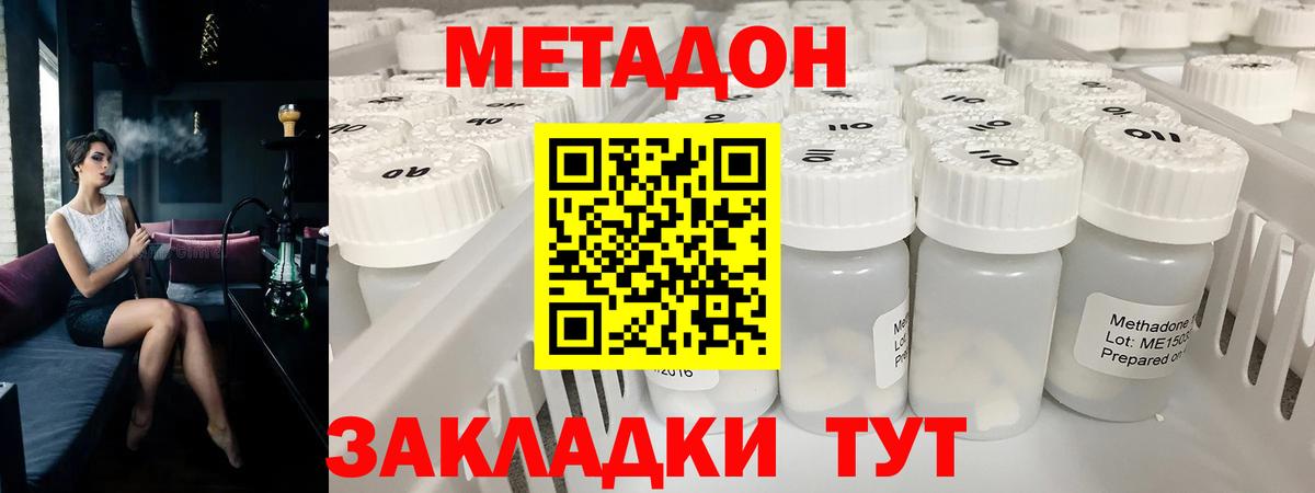 МЕТАДОН кристалл  Вход с VPN  Метадон кристалл  Карталы 