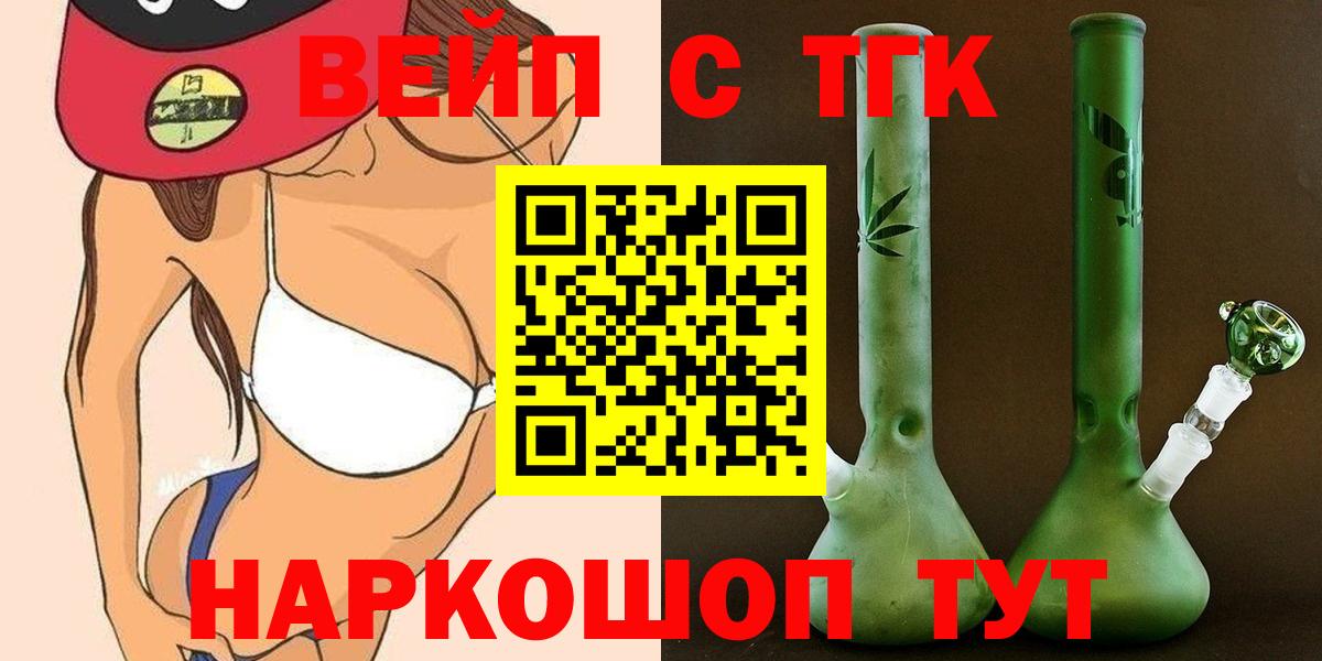 ТГК вейп с тгк  ТГК вейп  Карталы  купить наркотики сайты  Вход с VPN 